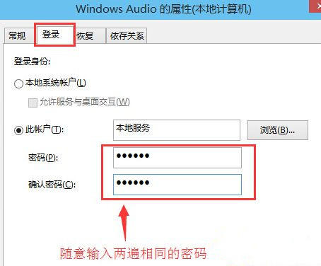 Win10電腦音頻服務未響應怎么辦？
