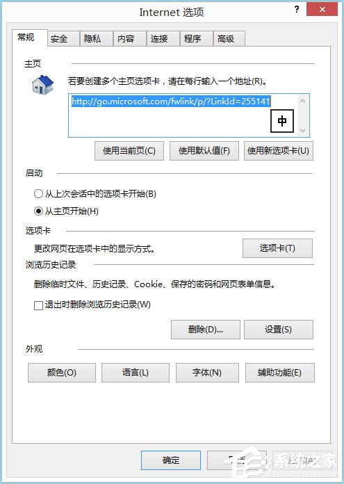 Win8系統IE被劫持怎么修復？Win8系統IE被劫持的解決方法