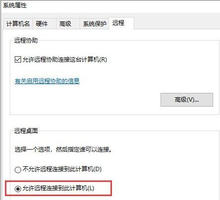 Win7使用遠(yuǎn)程連接提示“要求的函數(shù)不受支持”的解決方法