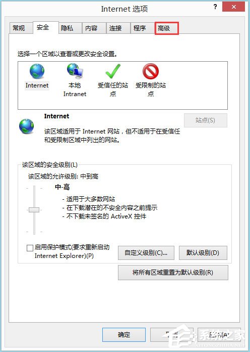 Win8系統IE被劫持怎么修復？Win8系統IE被劫持的解決方法