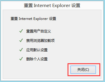 Win8系統IE被劫持怎么修復？Win8系統IE被劫持的解決方法