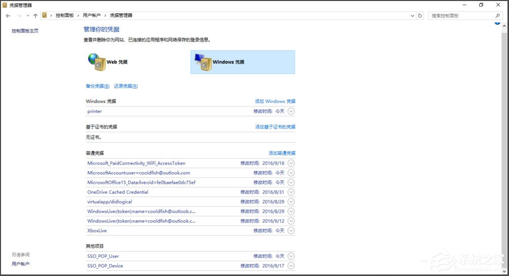 Win10訪問局域網提示“無權限使用網絡資源”怎么辦？