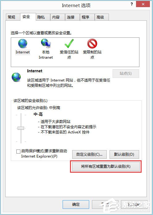 Win8系統IE被劫持怎么修復？Win8系統IE被劫持的解決方法
