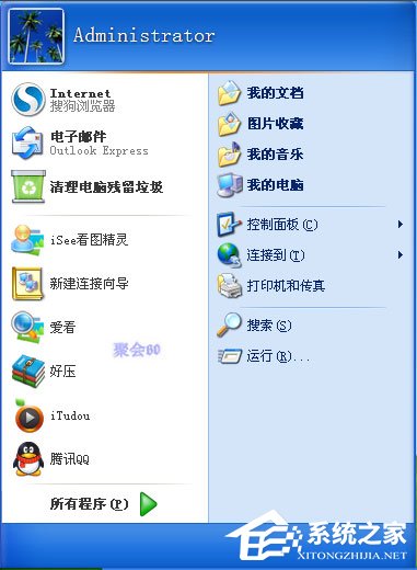 WinXP系統我最近使用的文檔怎么刪除？