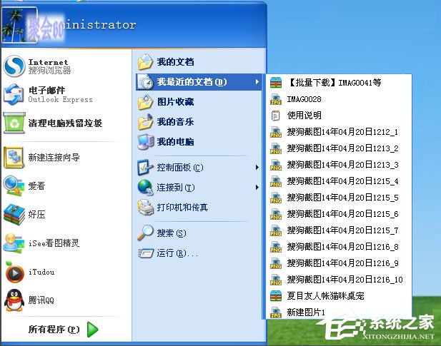 WinXP系統我最近使用的文檔怎么刪除？