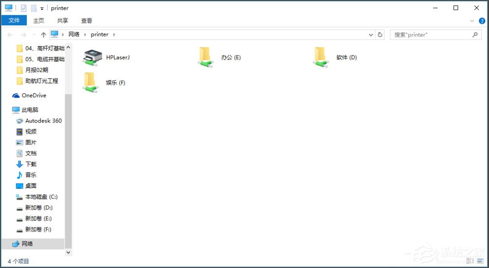 Win10訪問局域網提示“無權限使用網絡資源”怎么辦？