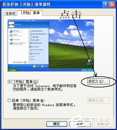 WinXP系統我最近使用的文檔怎么刪除？