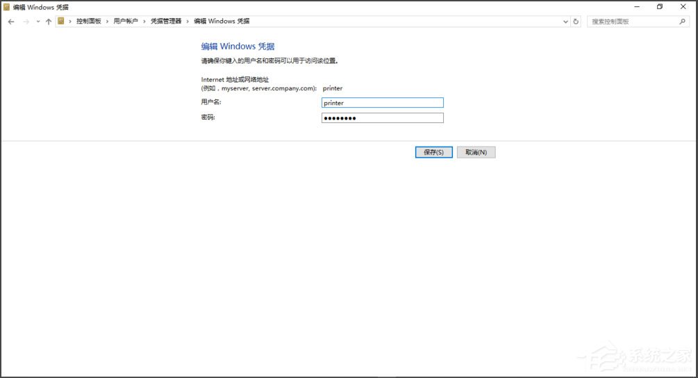 Win10訪問局域網提示“無權限使用網絡資源”怎么辦？