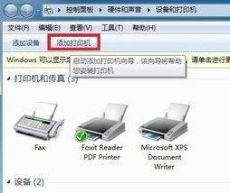 win7如何安裝斑馬打印機(jī)驅(qū)動(dòng)？win7安裝斑馬打印機(jī)驅(qū)動(dòng)的步驟