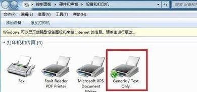 win7如何安裝斑馬打印機(jī)驅(qū)動(dòng)？win7安裝斑馬打印機(jī)驅(qū)動(dòng)的步驟