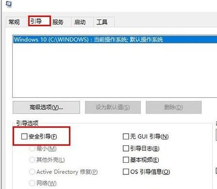 Win10一開機就進入安全模式退不出去怎么辦？