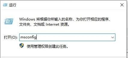 Win10一開機就進入安全模式退不出去怎么辦？