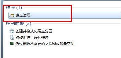 win7c盤怎么清理到最干凈？win7c盤清理到最干凈的辦法