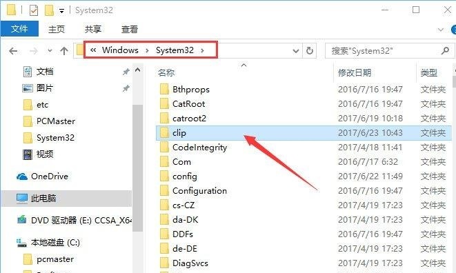 Win10無法復(fù)制粘貼文字怎么辦？