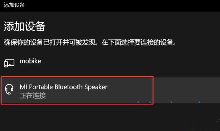 Win10 20h2怎么開啟藍牙？