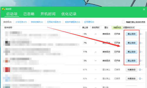 Win10怎么關閉電腦軟件開機自啟？
