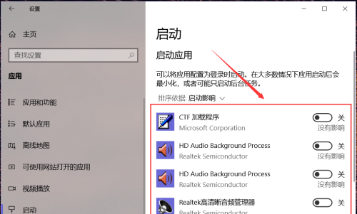 Win10怎么關閉電腦軟件開機自啟？