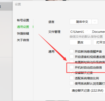 Win10怎么關閉電腦軟件開機自啟？