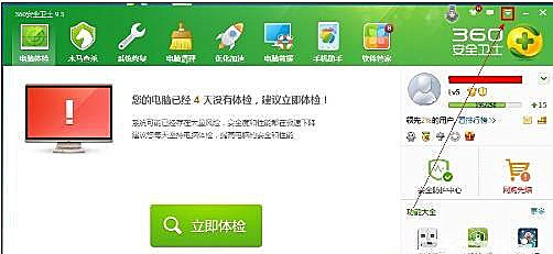 Win10系統(tǒng)怎么設(shè)置讓360安全衛(wèi)士開(kāi)機(jī)不自啟？