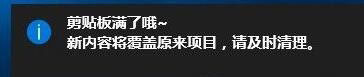 Win10系統(tǒng)怎么清空剪切板？Win10系統(tǒng)清空剪切板的方法