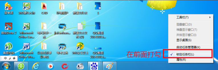 Win7系統電腦工具欄在上面怎么還原？