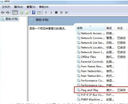 Win7電腦無法識別U盤啟動盤怎么回事？win7無法識別U盤啟動盤如何處理