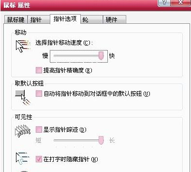 win7玩游戲鼠標飄怎么解決？win7系統玩游戲鼠標飄的處理方法