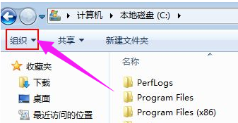 Win7系統(tǒng)菜單欄不見了怎么辦？Win7系統(tǒng)菜單欄不見了的解決辦法
