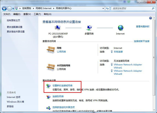 Win7系統怎么設置無線網絡？Win7系統無線網絡連接設置教程
