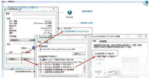 win7右下角出現紅色的×不能上網怎么辦？