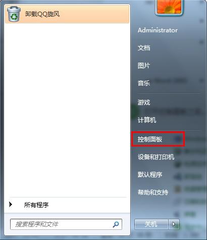 Win7系統怎么設置無線網絡？Win7系統無線網絡連接設置教程
