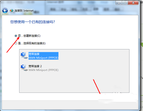 Win7系統怎么設置無線網絡？Win7系統無線網絡連接設置教程