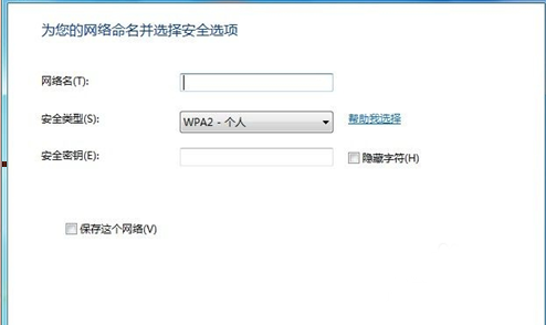Win7系統怎么設置無線網絡？Win7系統無線網絡連接設置教程