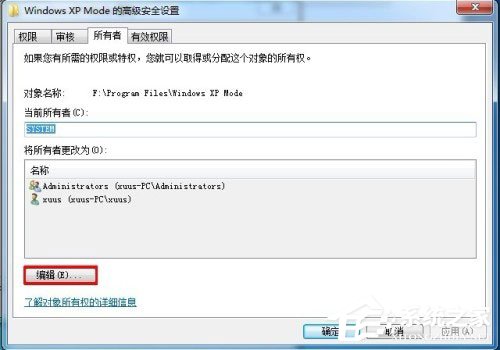 Win7刪除文件提示“需要System權限才能刪除”怎么解決？