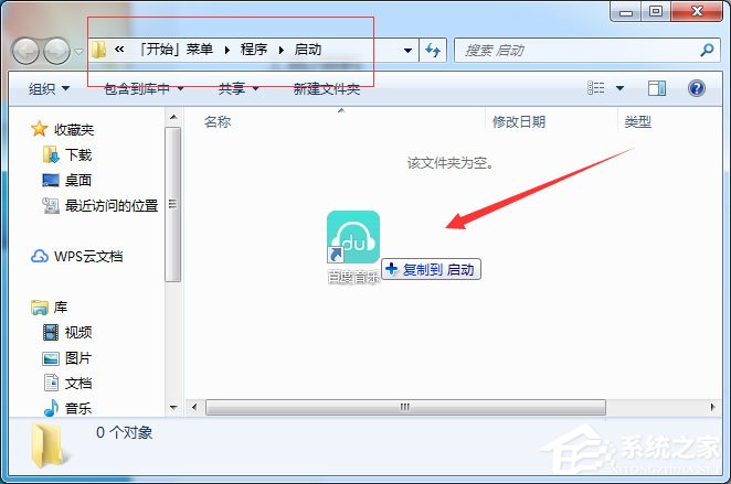 Win7系統怎么增加系統啟動項？Win7系統增加系統啟動項的方法
