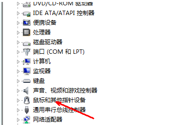 Win7系統識別不了usb鼠標設備的解決辦法