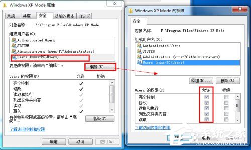 Win7刪除文件提示“需要System權限才能刪除”怎么解決？