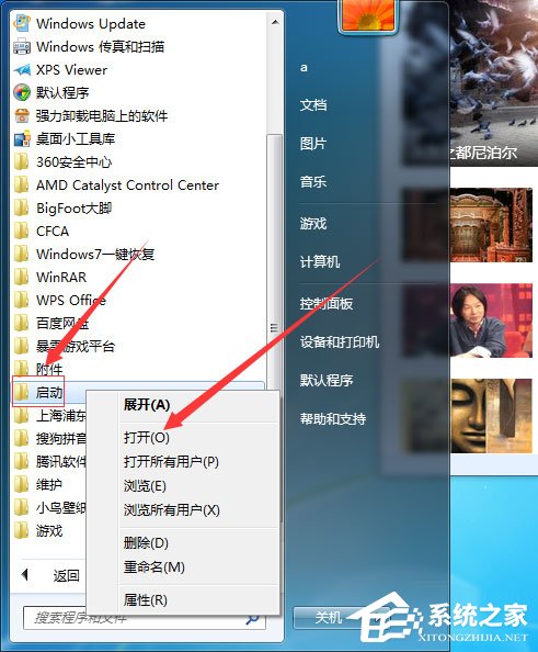 Win7系統怎么增加系統啟動項？Win7系統增加系統啟動項的方法