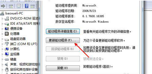 Win7系統識別不了usb鼠標設備的解決辦法
