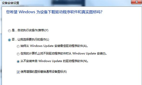 Win7系統識別USB設備速度緩慢怎么辦？Win7系統識別USB設備速度緩慢的解決辦法