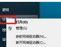 win7修改開機等待時間的方法