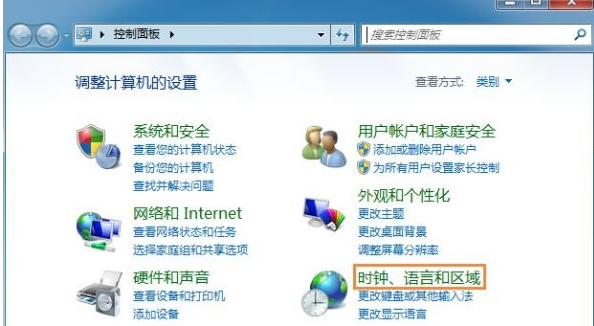 Win7系統(tǒng)如何修改時(shí)間顯示格式？Win7設(shè)置時(shí)間格式的方法