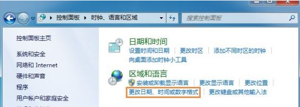 Win7系統(tǒng)如何修改時(shí)間顯示格式？Win7設(shè)置時(shí)間格式的方法