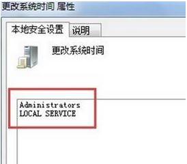 Win7系統如何禁止修改系統時間？Win7系統鎖定系統時間的方法