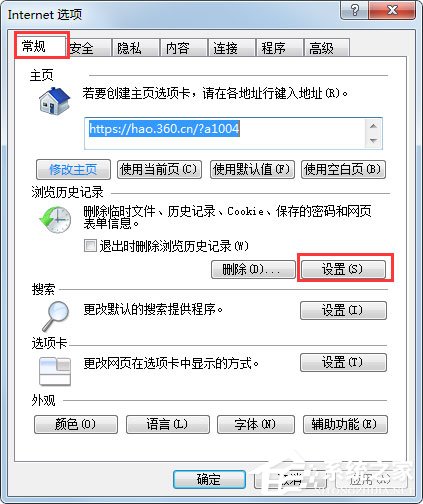 Win7系統財付通控件無法安裝如何解決？