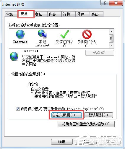 Win7系統財付通控件無法安裝如何解決？