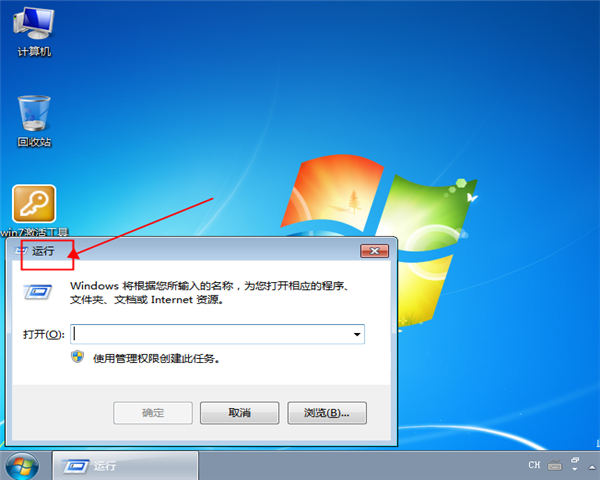 win7安全模式怎么進？win7系統(tǒng)進入安全模式的方法