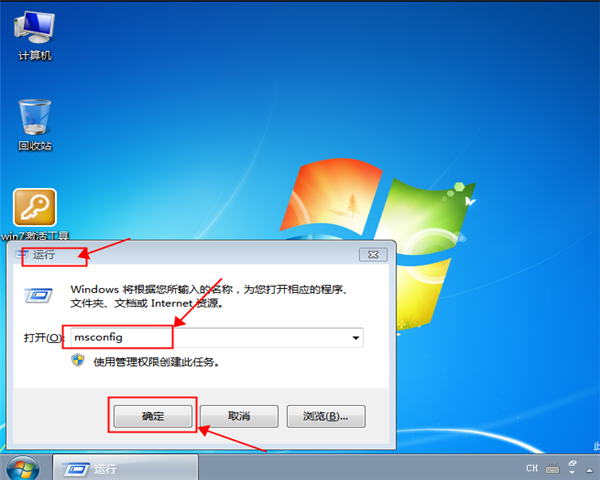 win7安全模式怎么進？win7系統(tǒng)進入安全模式的方法