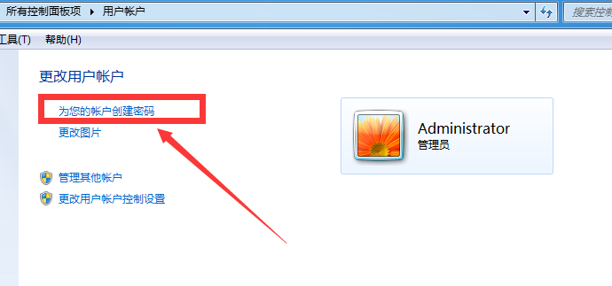 win7旗艦版怎么設置開機密碼？