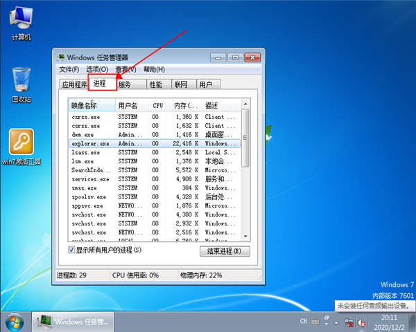 win7桌面黑屏只有鼠標怎么辦？win7桌面黑屏只有鼠標解決辦法